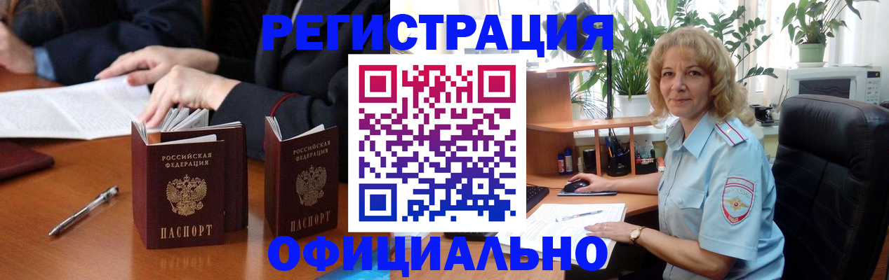 прописка для школы в Петушках