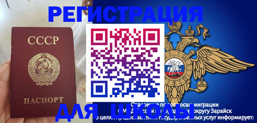 прописка штамп в Петушках